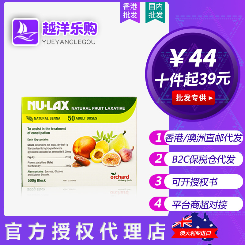 澳洲进口nu-lax乐康膏膳食纤维粉果蔬膏清肠排宿便 500g 一件代发