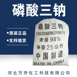 磷酸三钠工业水处理98%磷酸三钠 高纯度磷酸三钠厂家批发
