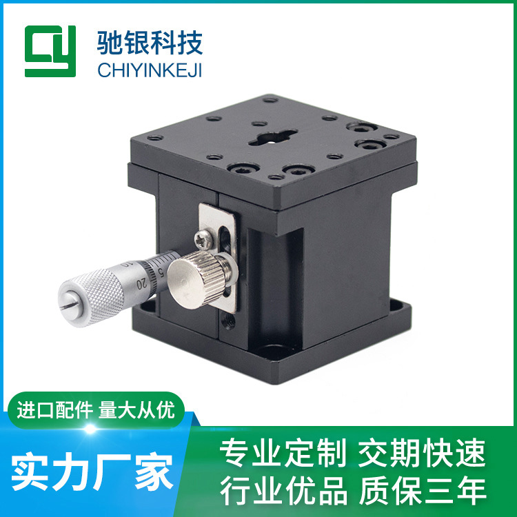 Z轴水平升降手动微调平台406080尺寸高精度氧化黑色工作台