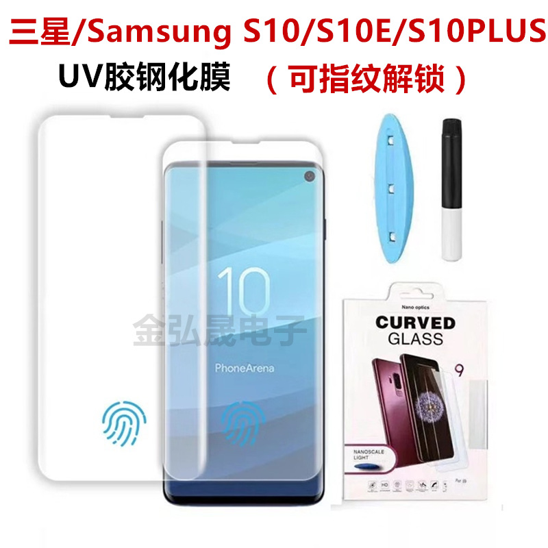 SuitablE for Samsung S10 Samsung S10E Samsung S10Plus Full ScrEEn ProtEction UV GluE TEmpErEd Film Can BE UnlockEd with FingErprints