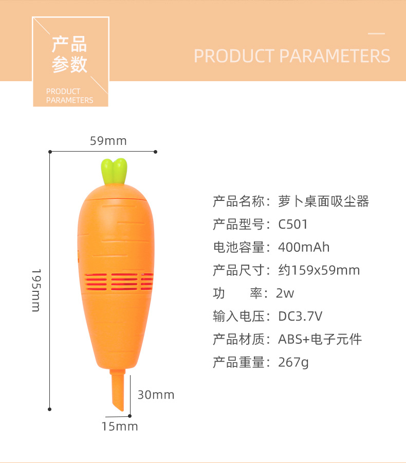 萝卜吸尘器详情_09