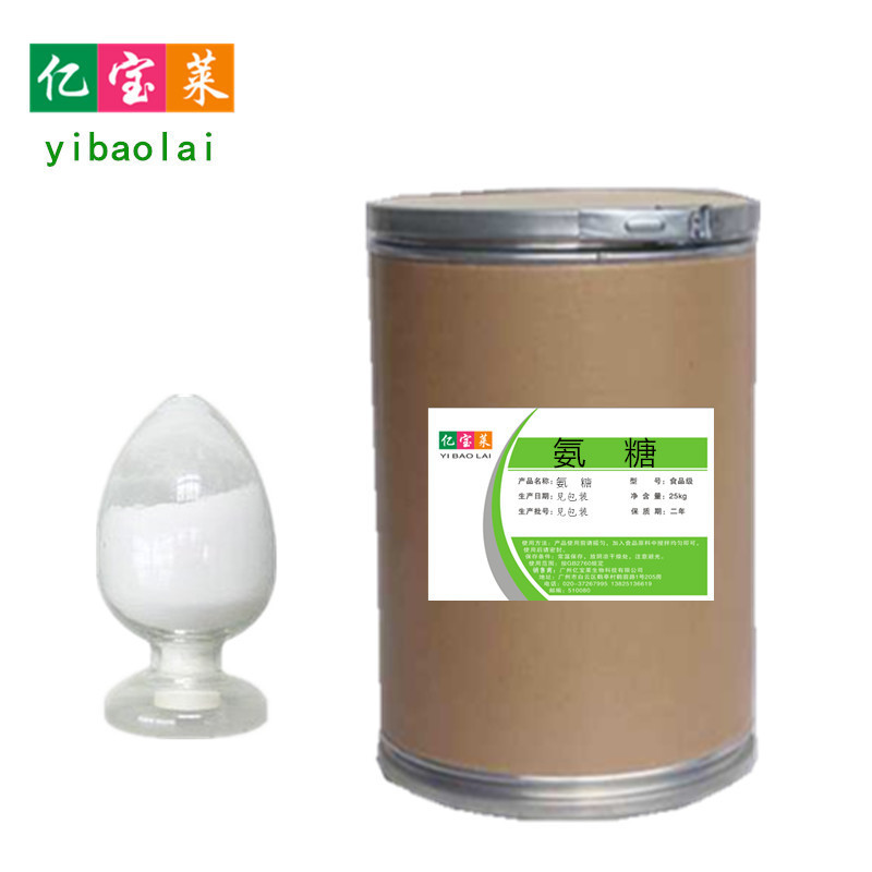 现货供应 D-氨基葡萄糖盐酸盐 食品级 氨糖  品质保证