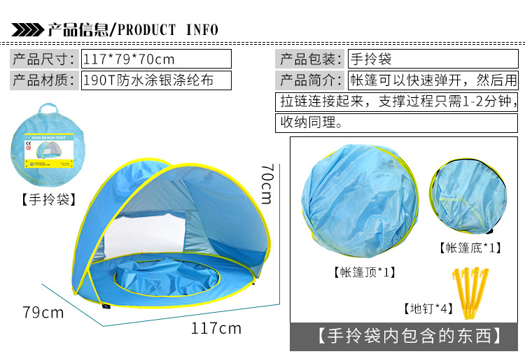 洛克-婴儿沙滩帐篷详情_04