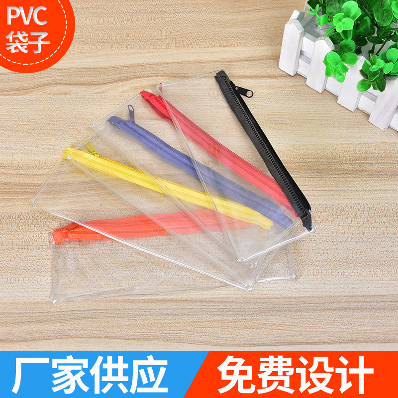 定 制笔袋透明pvc拉链袋 学习文具用品袋可印制LOGO