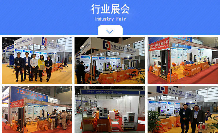 未标题-行业展会