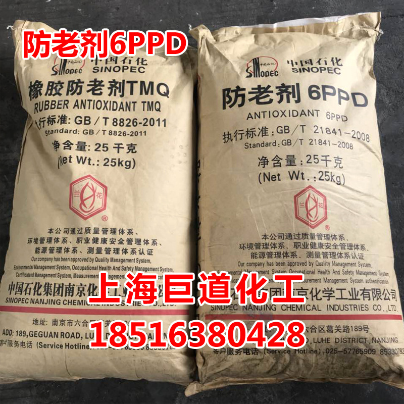 防老剂4020 橡胶防老剂6PPD 现货 南化防老剂 轮胎防老剂