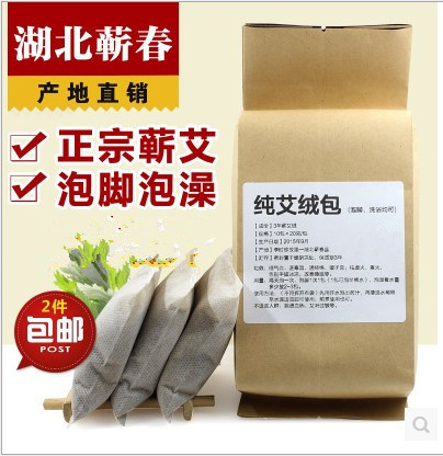 艾叶艾草包艾绒泡澡泡脚 产妇月子宝宝沐浴  10包/袋