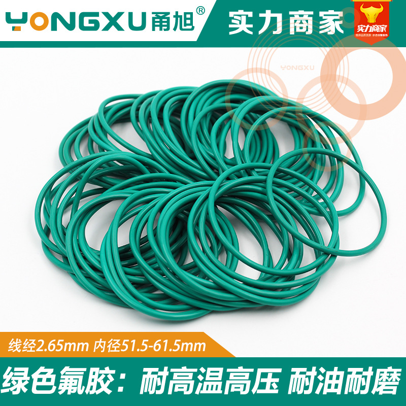 氟胶O型圈密封圈内径51.5/53/54.5/56/58/60/61.5*2.65mm耐压耐磨