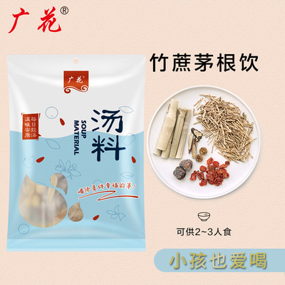 白茅根竹蔗雪梨幹甜品糖水湯料各類糖水 美容養顏竹蔗蘆根糖水湯