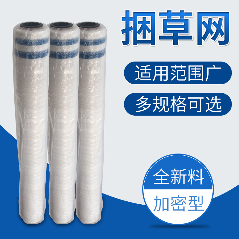 桓台厂家直售牧草网pe捆草网秸秆捆扎青贮牧草打包网品质优良批发