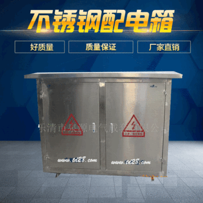 QYE supply Stainless steel Rural Stainless steel High-capacity Double door outdoors waterproof Distribution box