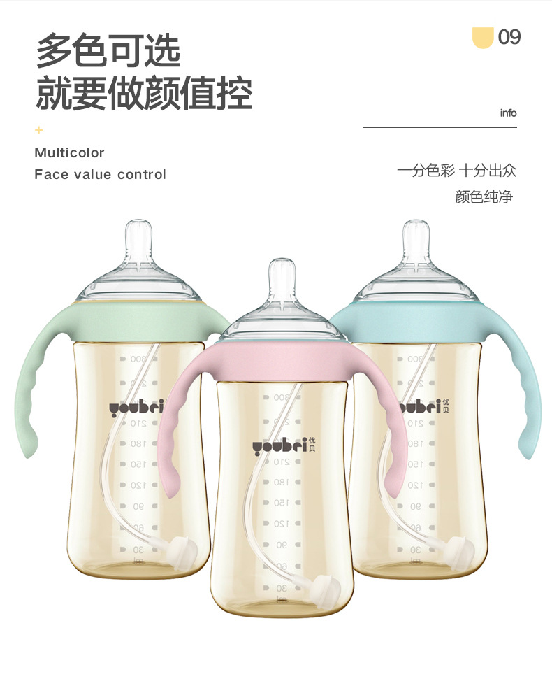 优贝奶瓶