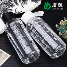 创意潮流儿童水杯子塑料便携少女小学生韩国清新可爱韩版水瓶