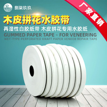 �ٝ���ˮ�z�� �|ݸ�S�� ��ɫˮ�z�� 16*500Y��� ľƤƴ���z��