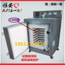 电窑炉 高温电窑 全自动升温电窑炉 触摸屏显示电窑 汽窑炉