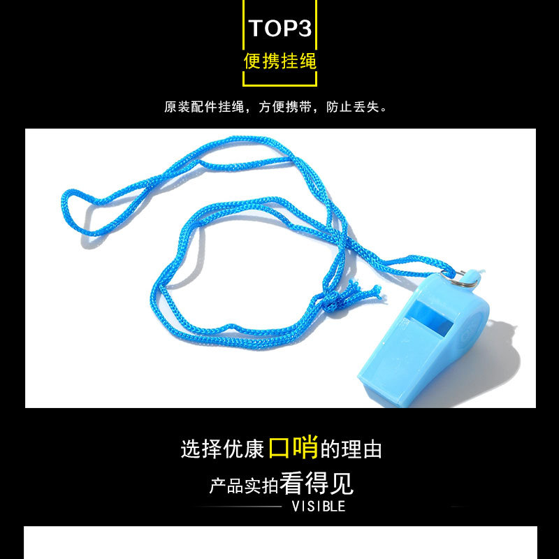 塑料OK口哨详情_05