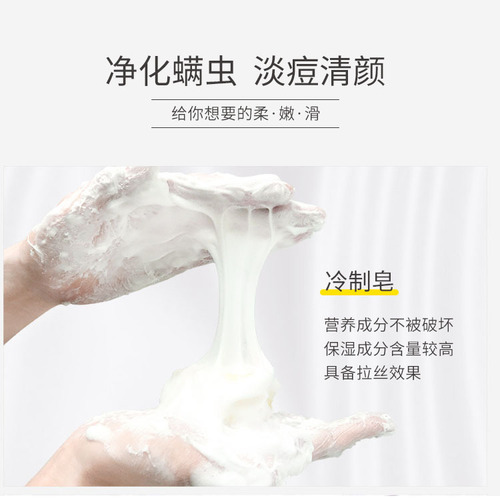 芝士拉丝皂除螨皂 拉丝面膜皂 深层清洁奶酪海盐皂清洁肌肤
