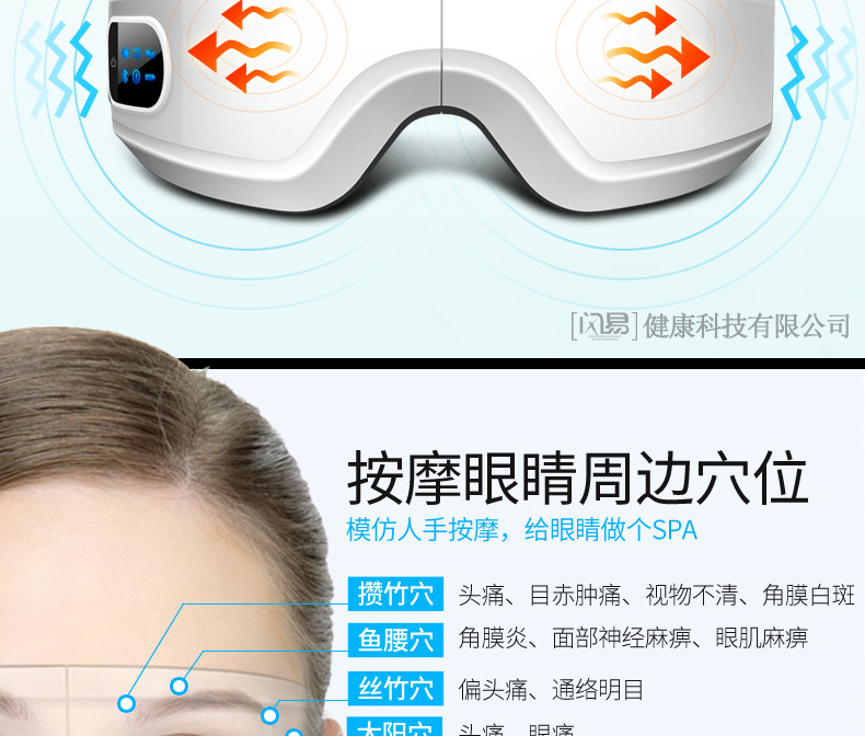 护眼仪白色_13.jpg