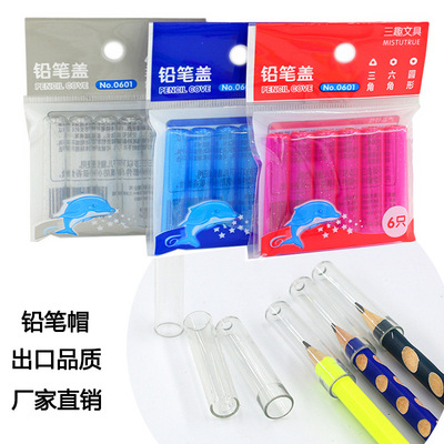 彩色透明铅笔帽铅笔套铅笔盖小学生儿童保护套延长器厂家批发|ms