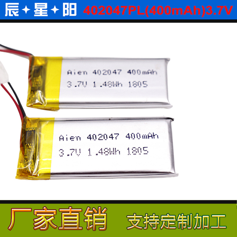 带认证便携医疗 胎压监测锂电池402047 400mAh3.7V聚合物电池