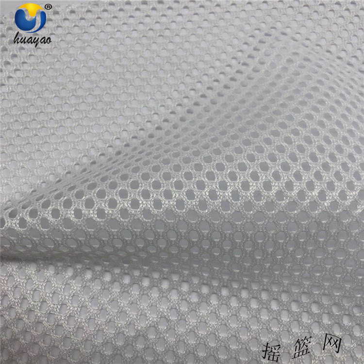 厂家直销 全涤摇篮网 办公椅座椅专用网布 婴儿童车网眼布