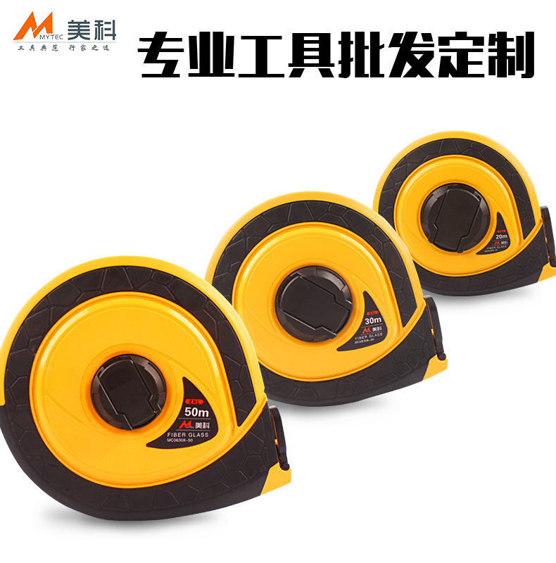美科塑料软尺皮卷尺便携式盒尺工业卷尺50米30m20米工程尺子防水