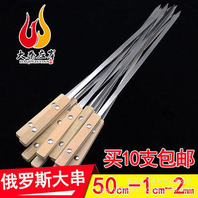 俄罗斯大串不锈钢签1cm特宽加厚扁签50cm方木柄竹柄大铁钎烤羊排|ru