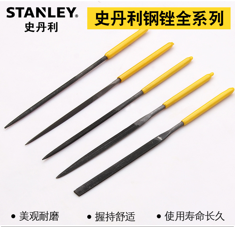 尖头圆钢锉,4×160mm/史丹利
