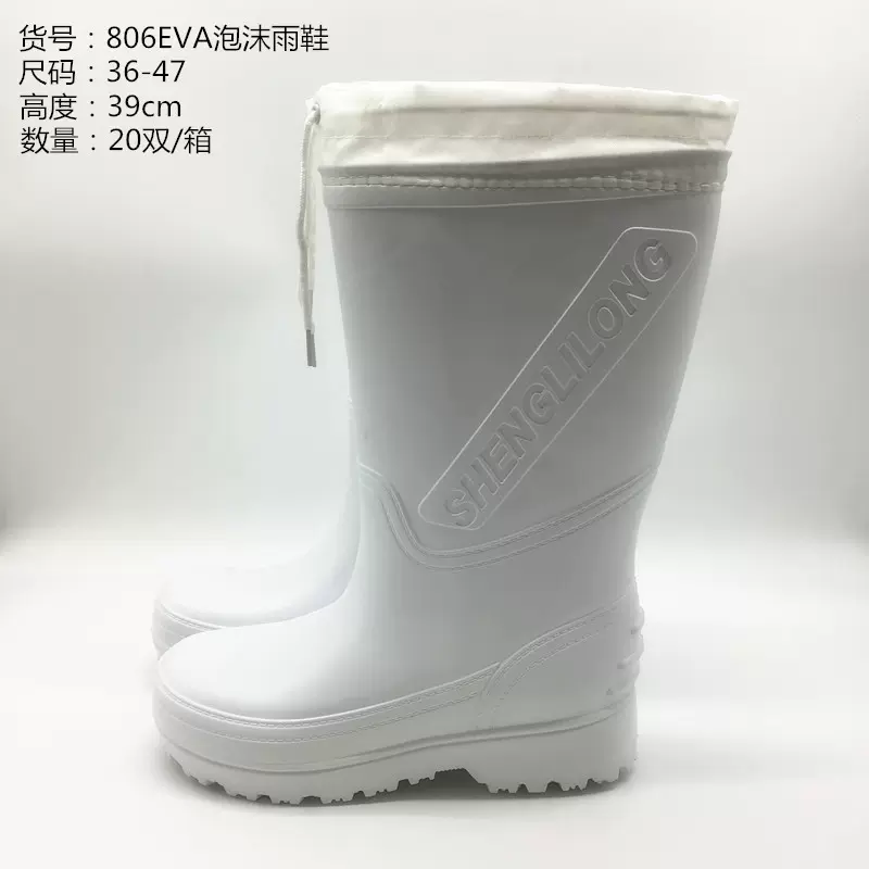 雨鞋EVA高筒棉白色水鞋靴中劳保雨靴泡沫防水男女款防滑户外