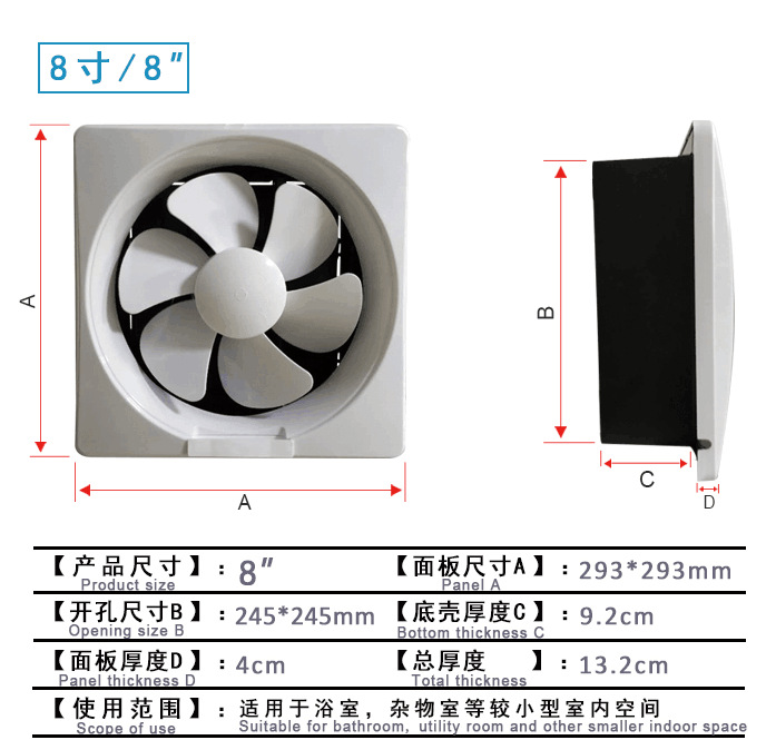 8寸松迪百叶参数表