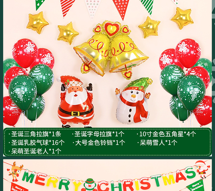 圣诞气球套餐详情页_08.jpg