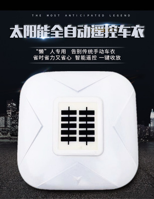 适用于丰田皇冠智能遥控全自动车衣车罩汽车套防晒防雨隔热遮阳罩|ru