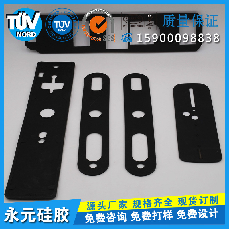 厂家供应电子锁硅胶垫片  锁具硅胶垫防震垫片 黑色硅胶门锁片