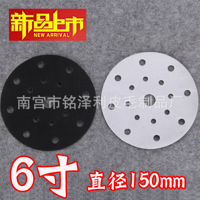 6 inch 17 Hole 150mm Electric Sanding disc Protective pads Pallet pad Cushion Thin section Flocking polishing Doily