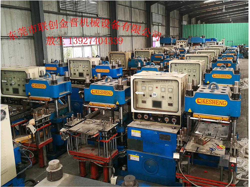 二手科盛平板硫化机