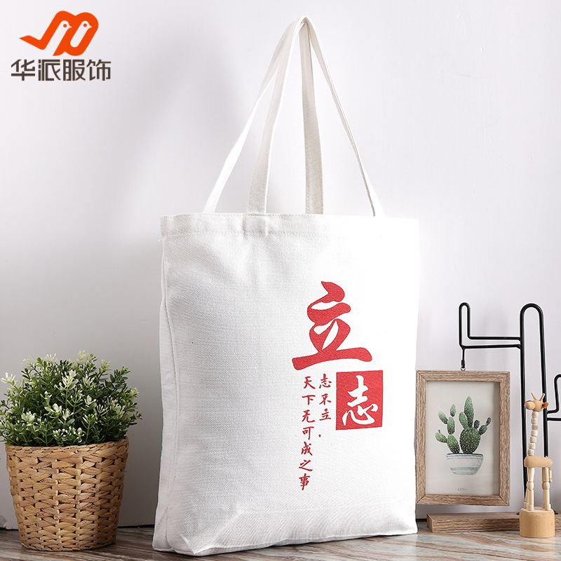 厂家定制全棉空白帆布袋购物手提袋 棉布袋带拉链定做印logo