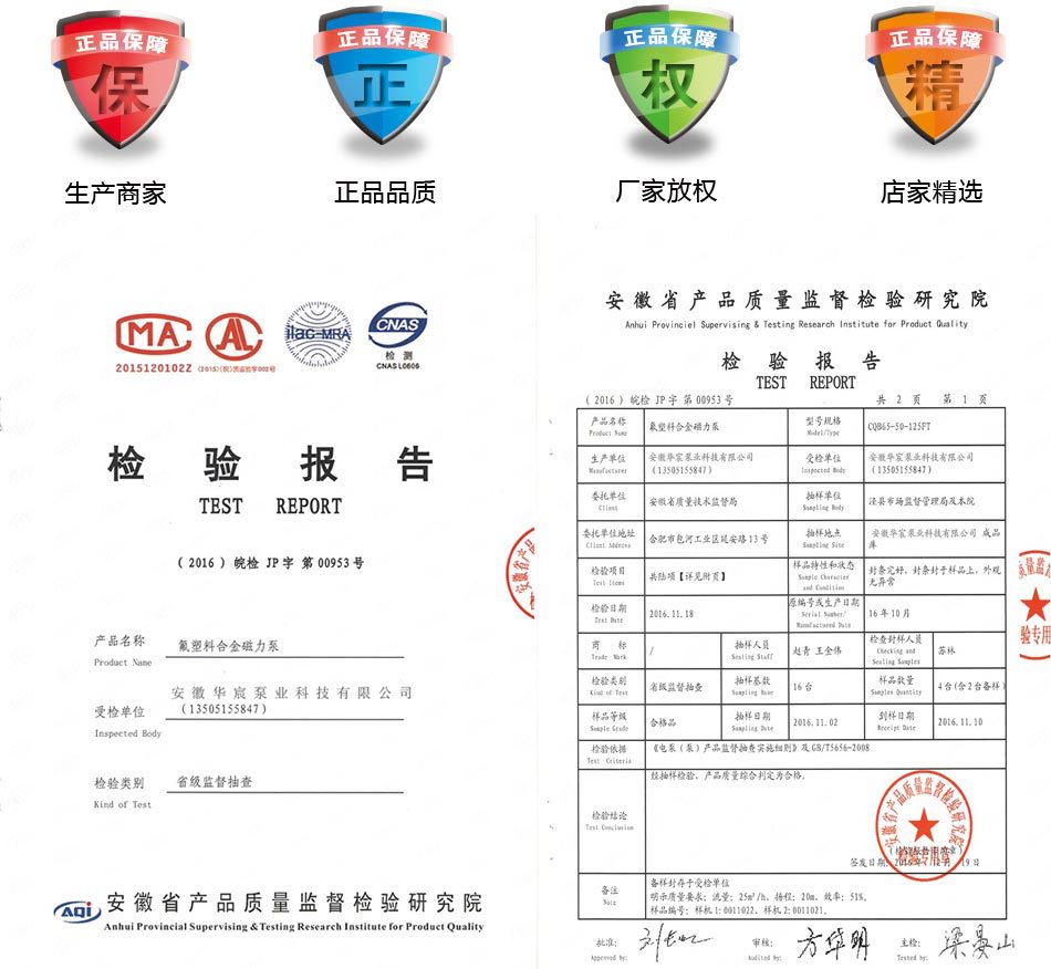 磁力泵检验报告.jpg