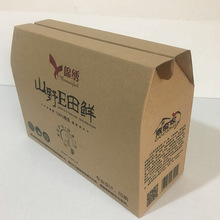 厂家彩盒草莓箱礼盒 三层瓦楞纸箱水果盒 化妆品药盒包装盒