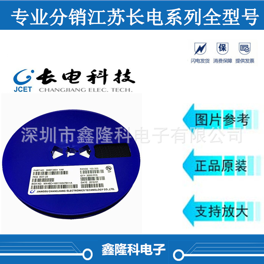 DTA114TKA SOT-23-3L 丝印94 数字晶体管 专营长电原装一系列产品