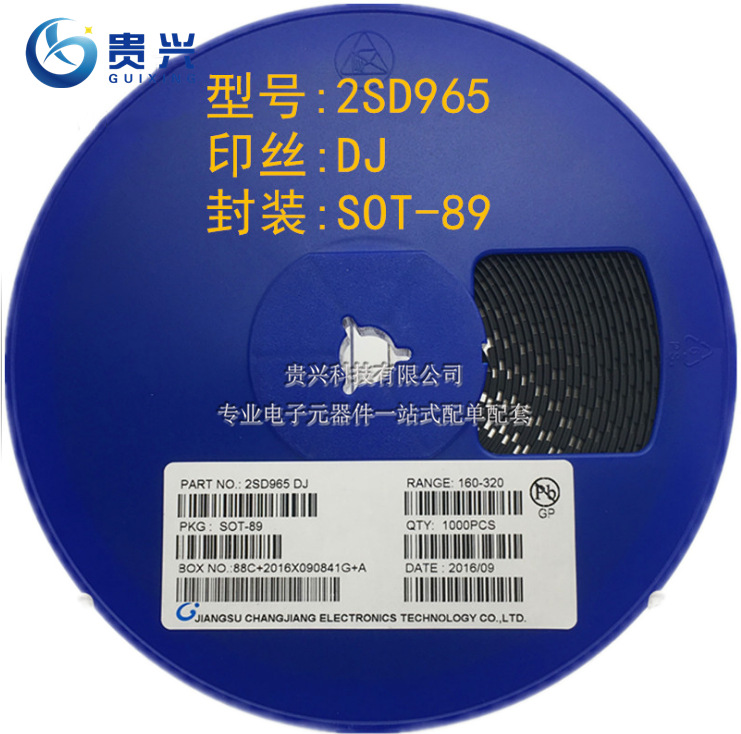 贴片三极管2SD965 丝印DJRW SOT-89 晶体三极管 全新原装