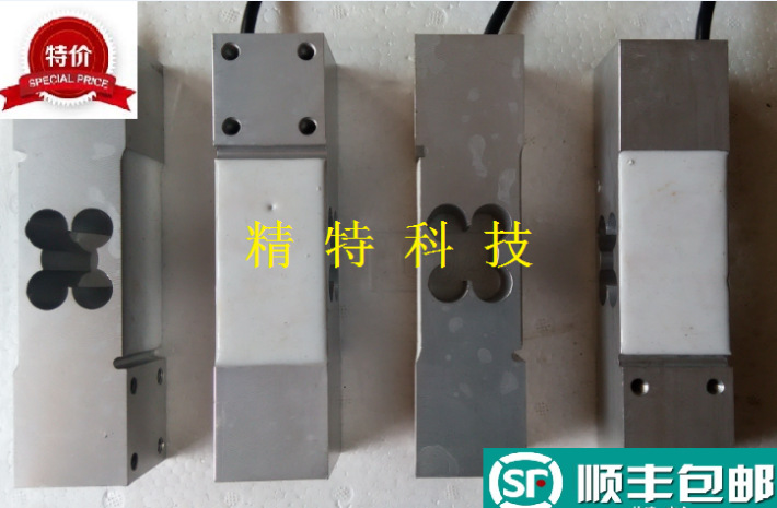 正品Suncells铝合金称重传感器 UDJ台秤包装秤可替代托利多MT1260