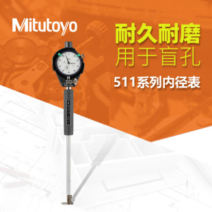 Mitutoyo Japan Sanfeng Original 511-415 417 Слепой внутренний диаметр Таблица 15-35 Измерение цилиндров