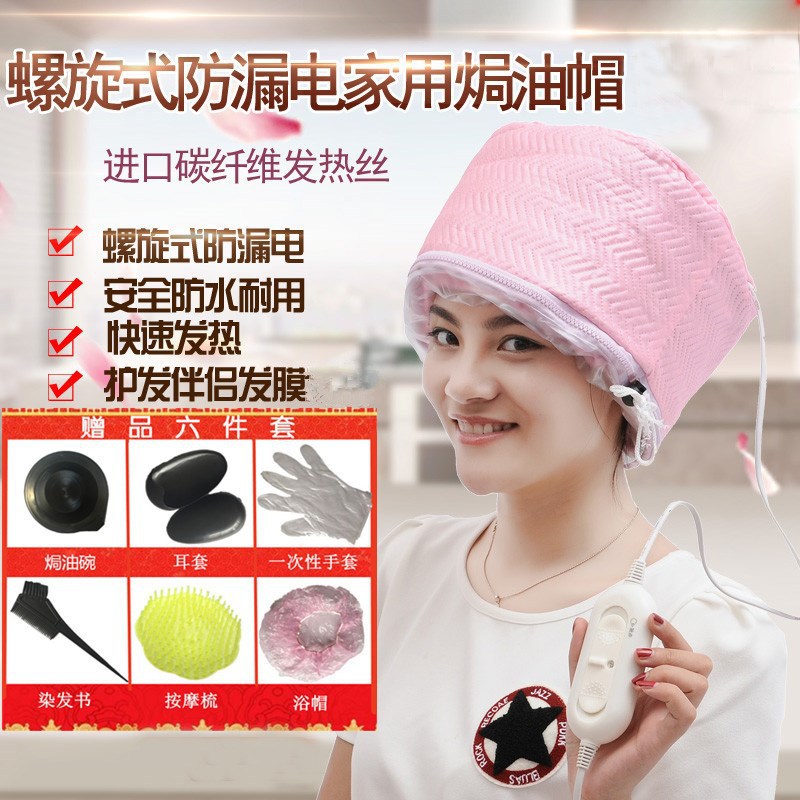 Heating cap family Electric cap Hot Oil Hair film household Headgear steam beauty salon Baked oil cap