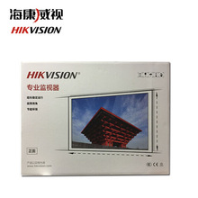 海康威視DS-D5019QE-B 監控錄像機 高清監視器19寸監控專用顯示器