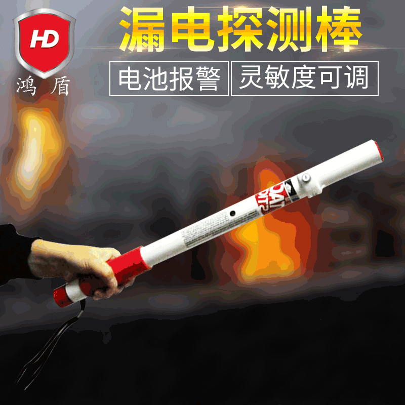 手杖式漏电探测仪电池式 充电式漏电检测仪 电源漏电检测仪