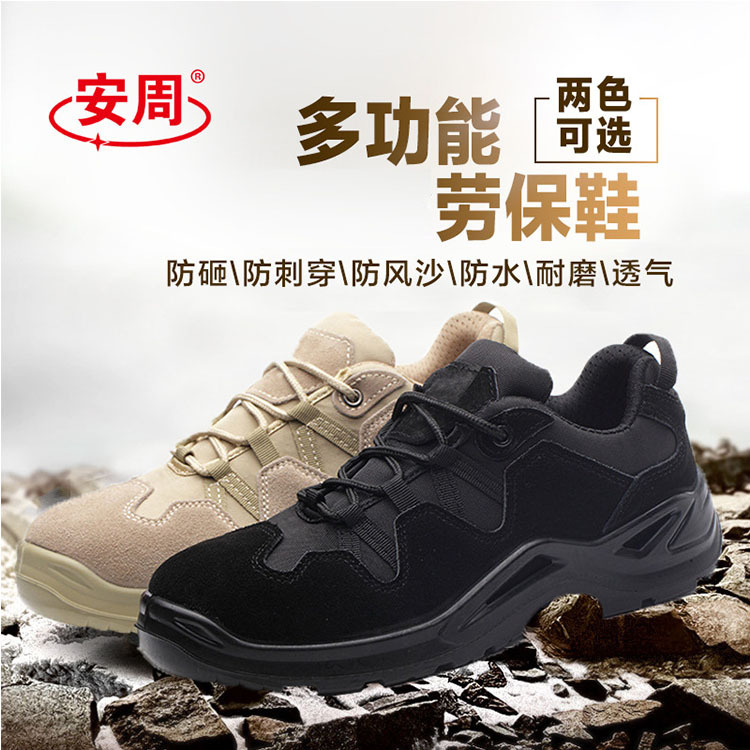 Chaussures de sécurité - Dégâts de perçage - Ref 3404941 Image 1