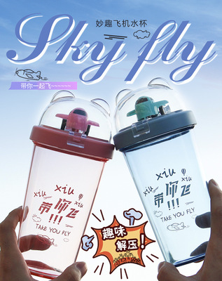 0942-妙趣飞机水杯-详情页_01.jpg_400x400.jpg
