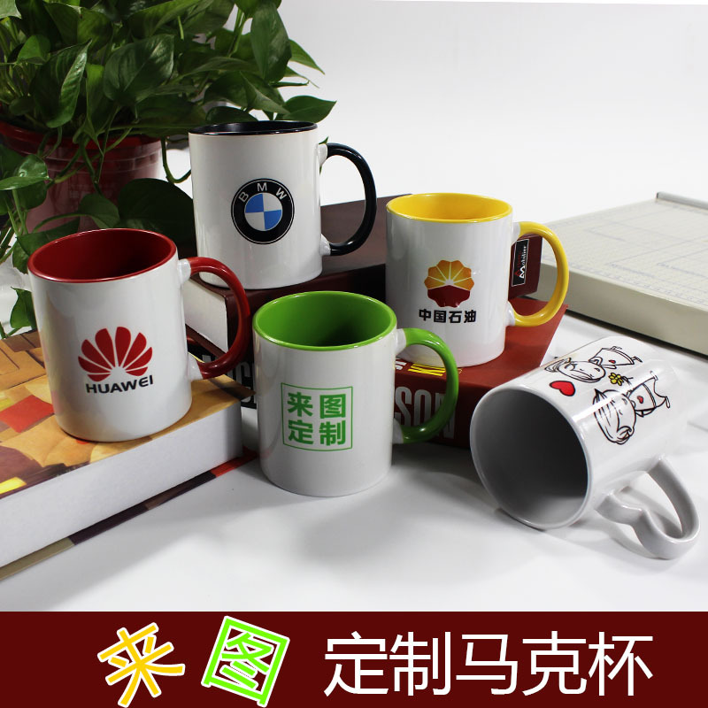 DIY定制 礼品陶瓷杯定制 热转印图层马克杯 商用陶瓷杯定制|ms