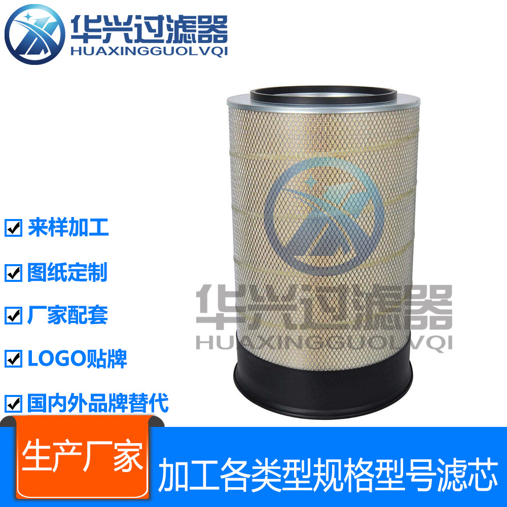 AF25544空滤2250051238适配空压机空气滤芯 型号齐全
