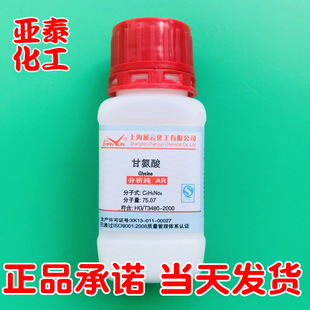 �ʰ��ᣨ�������ᣩ���Wԇ��������AR100�� ƿ�b 56-40-6��Ʒ�F؛